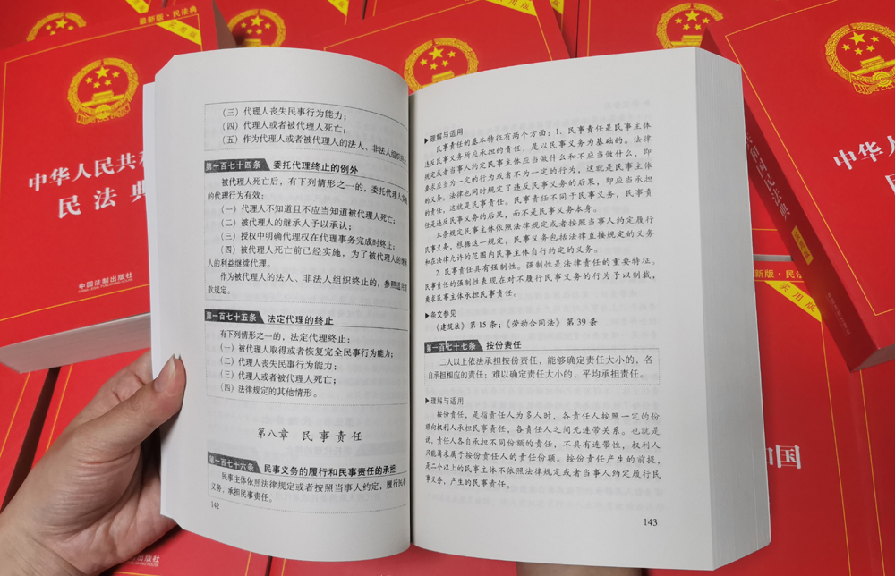 盛興贈(zèng)書普及《民法典》